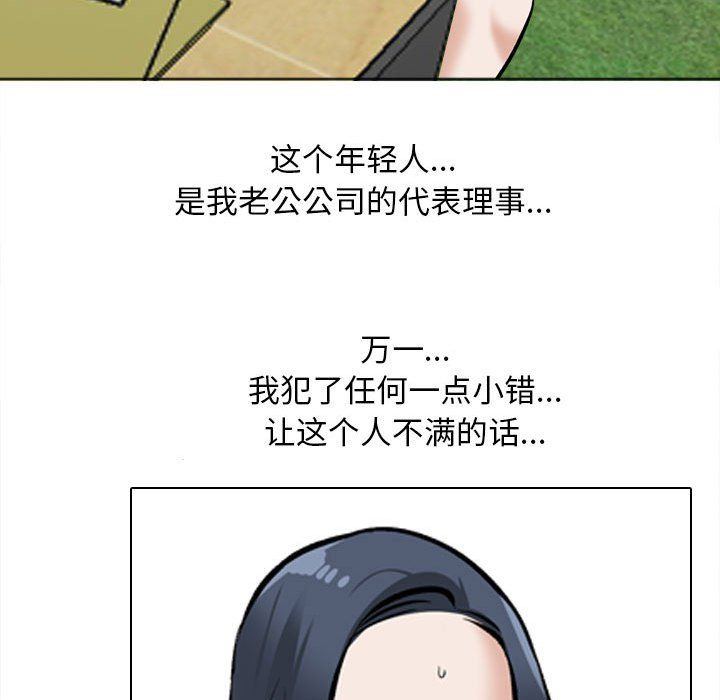同事换换爱第185话