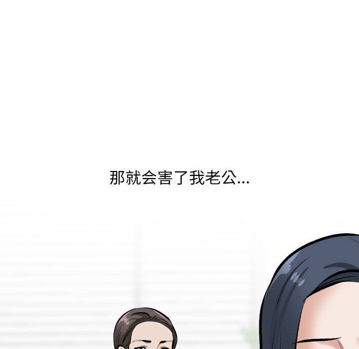 同事换换爱第185话
