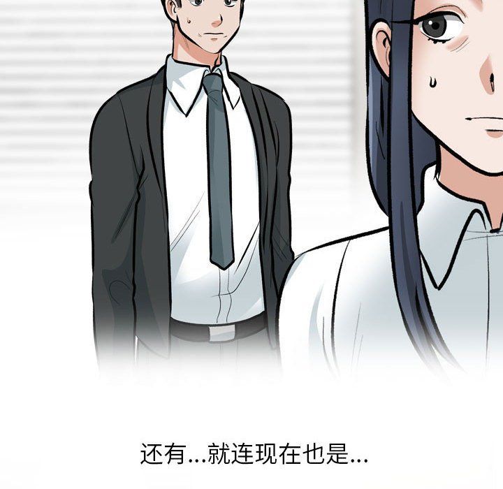 同事换换爱第185话