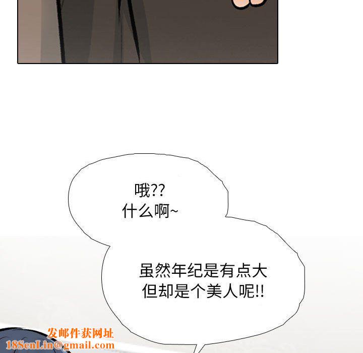 同事换换爱第185话