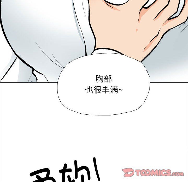 同事换换爱第185话
