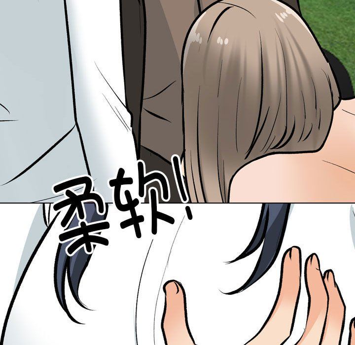 同事换换爱第185话