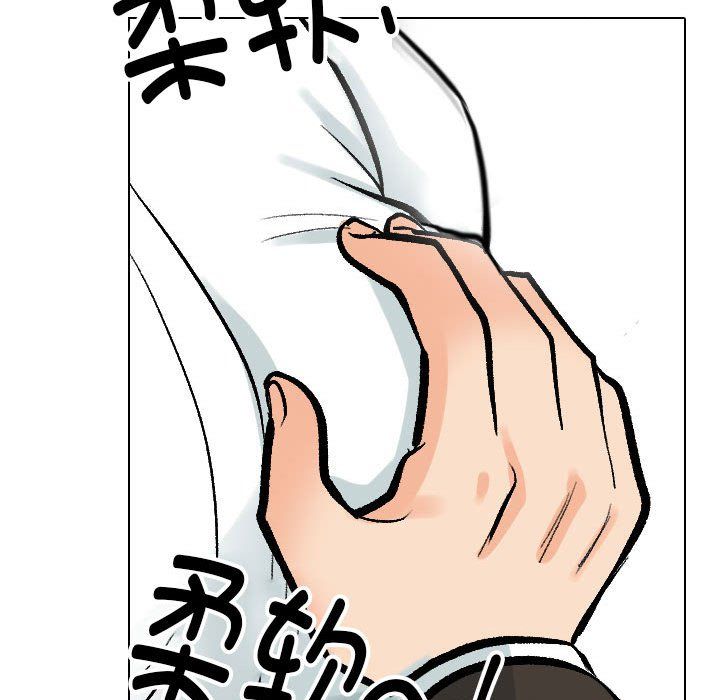 同事换换爱第185话