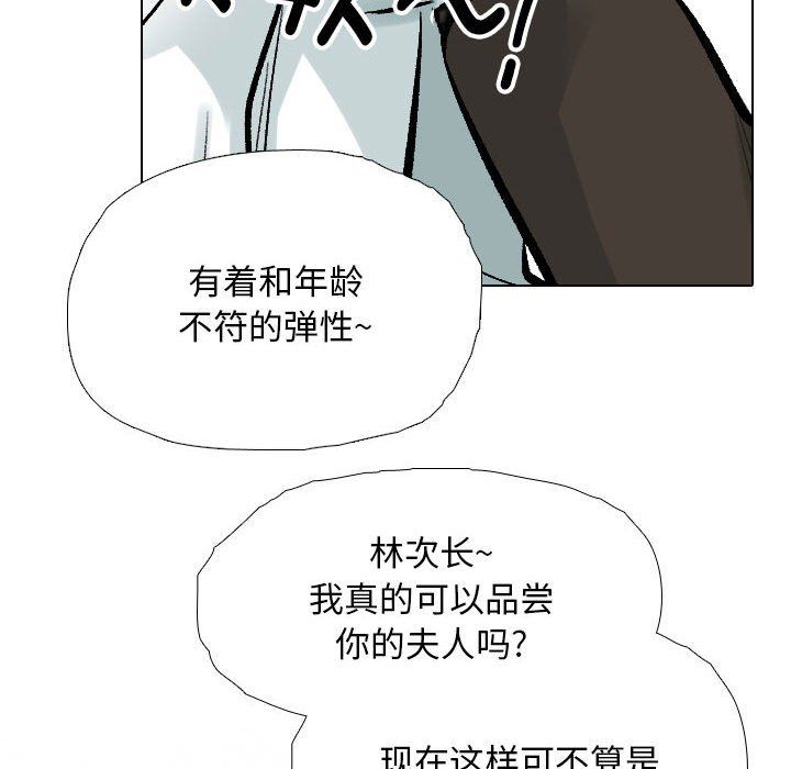 同事换换爱第185话