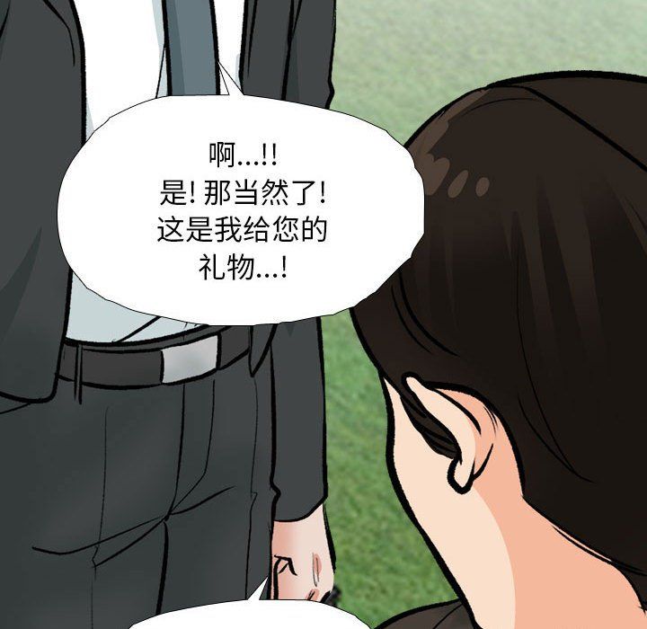 同事换换爱第185話