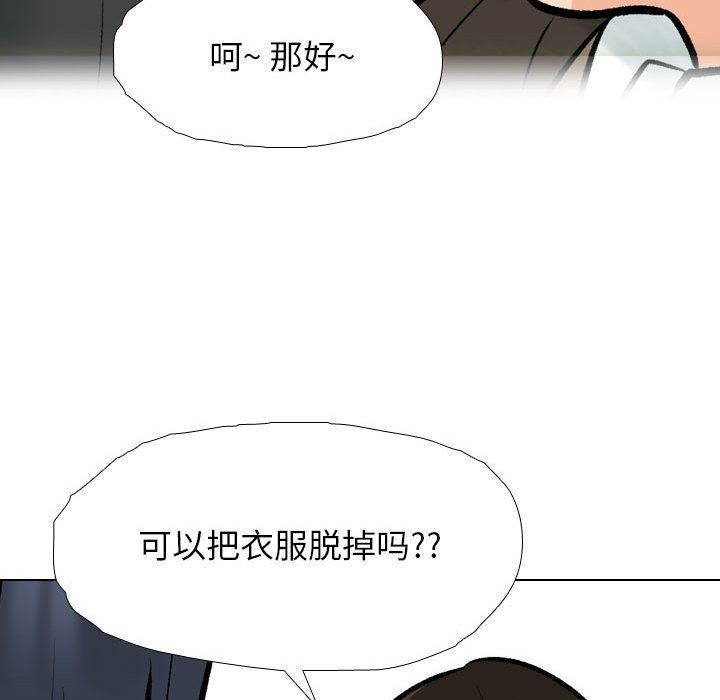 同事换换爱第185话