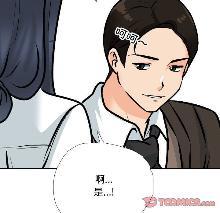 同事换换爱第185话