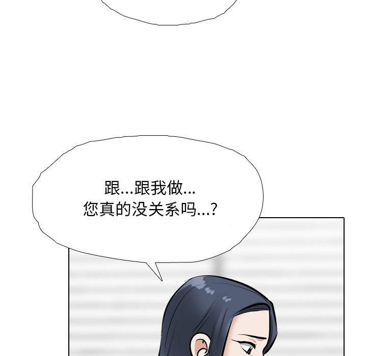 同事换换爱第185话