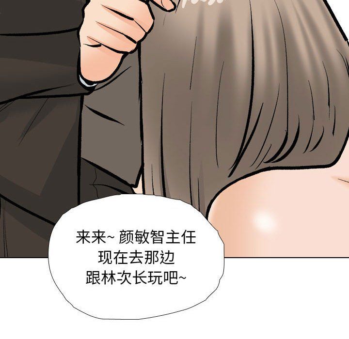 同事换换爱第185话