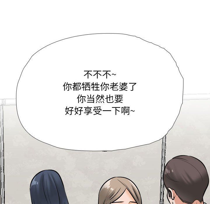 同事换换爱第185话