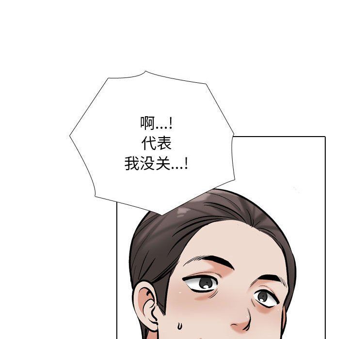 同事换换爱第185话