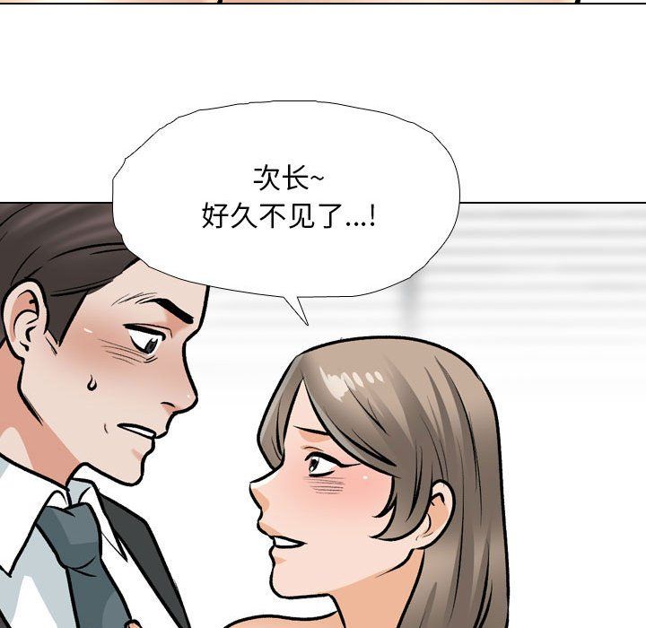 同事换换爱第185话