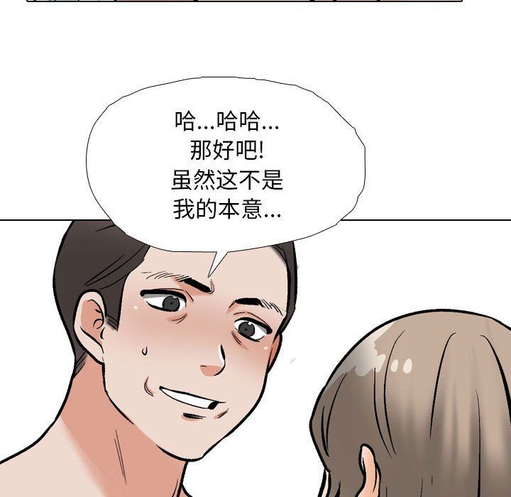 同事換換愛第185話