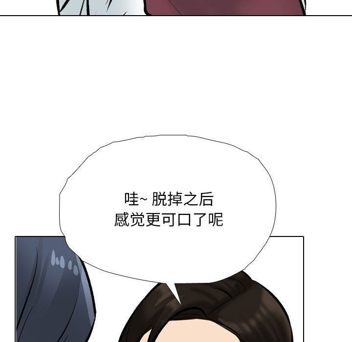 同事换换爱第185话