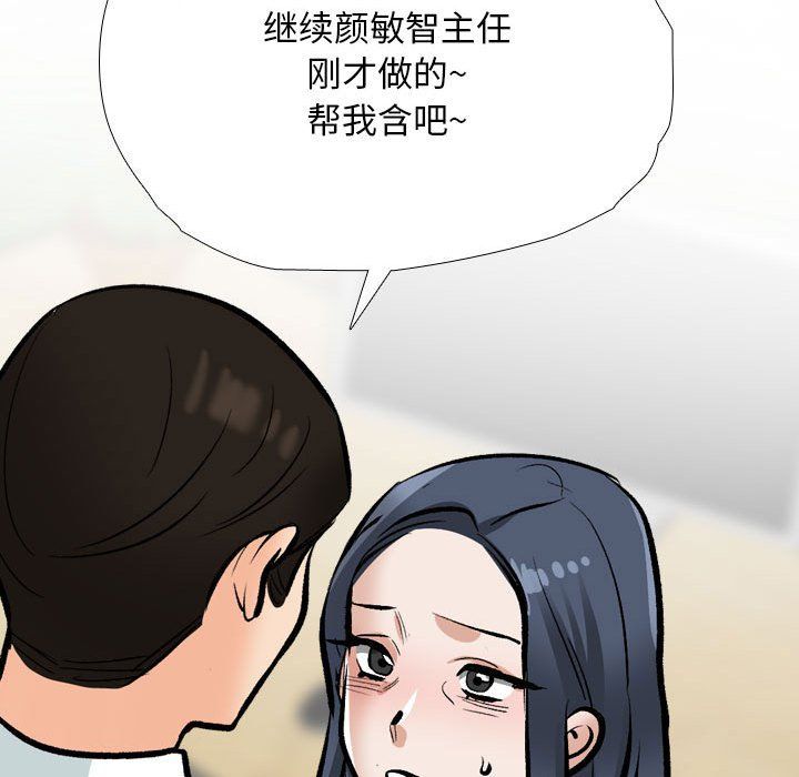 同事换换爱第185话