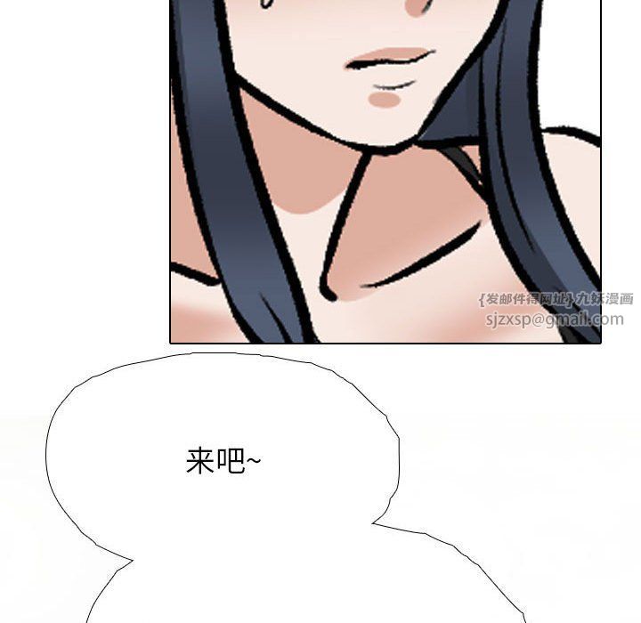 同事换换爱第185话