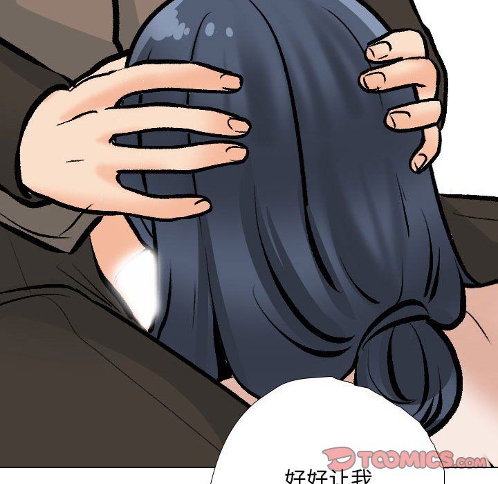 《同事换换爱》第185话