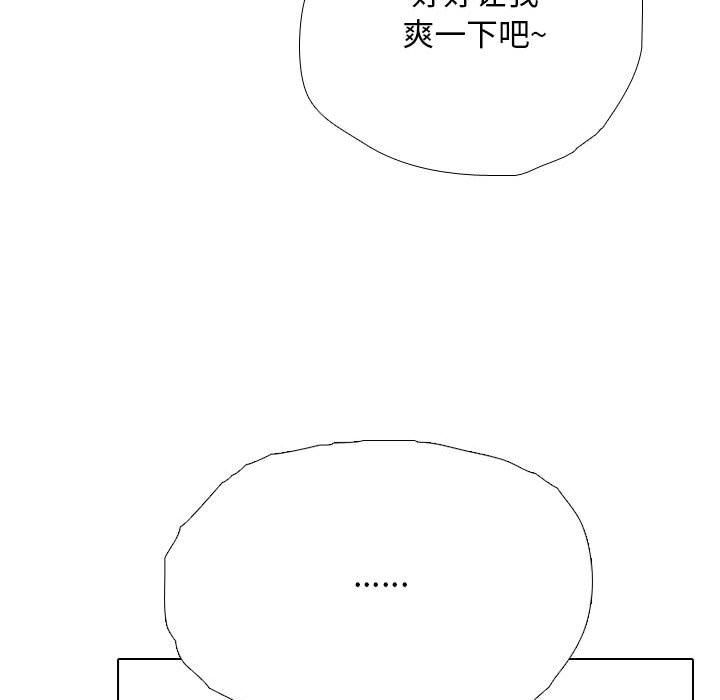 同事换换爱第185话