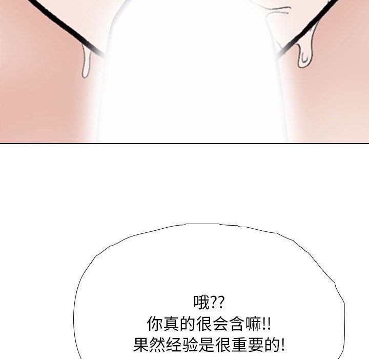 同事换换爱第185话