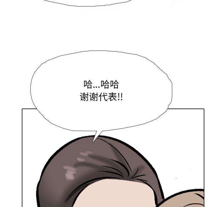 同事换换爱第185话