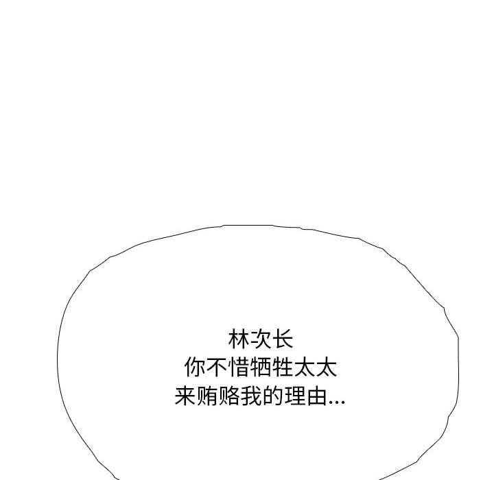 同事换换爱第185话