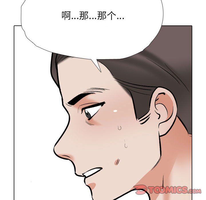 同事换换爱第185话