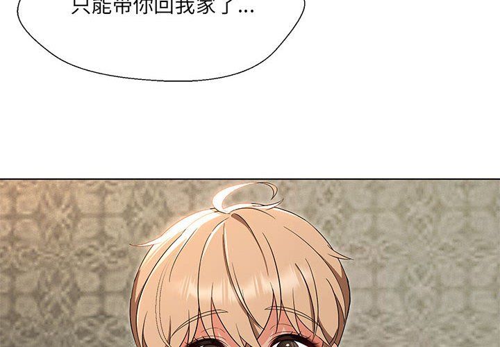 嫁入豪门的老师第28话
