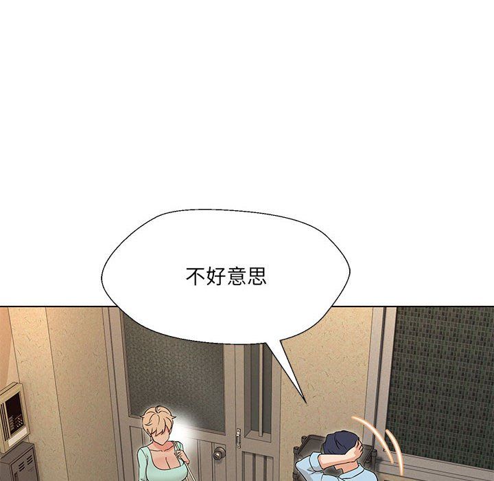 嫁入豪门的老师第28话