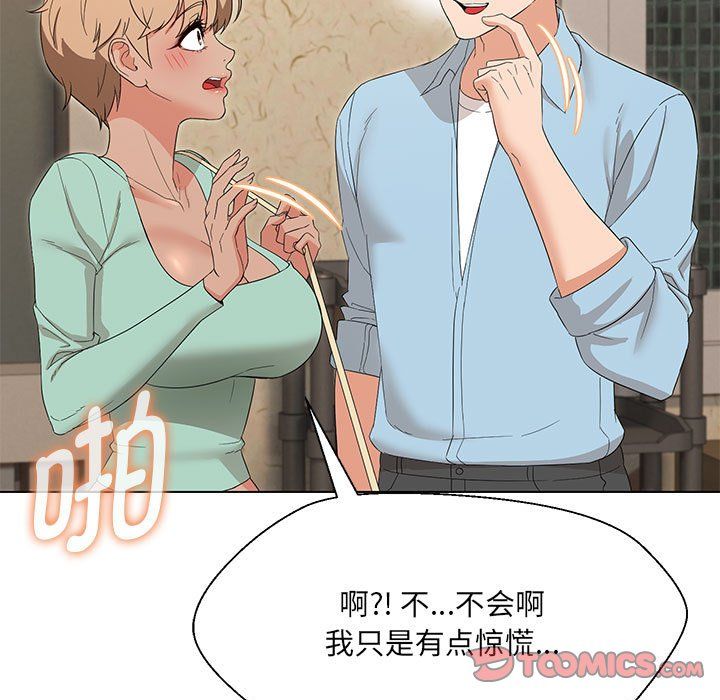 嫁入豪门的老师第28话
