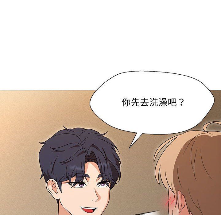 嫁入豪门的老师第28话