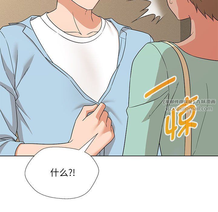 嫁入豪门的老师第28话