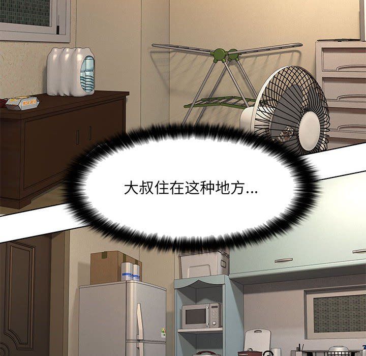 嫁入豪门的老师第28话