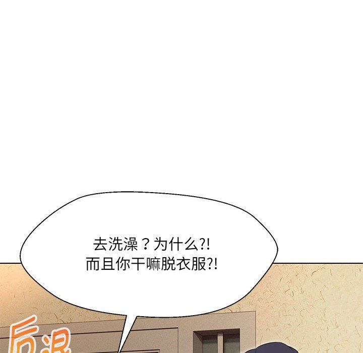 嫁入豪门的老师第28话