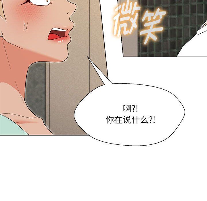 嫁入豪门的老师第28话