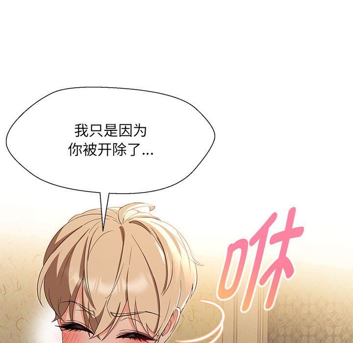 嫁入豪门的老师第28话