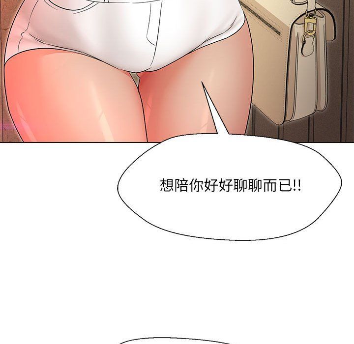 嫁入豪门的老师第28话