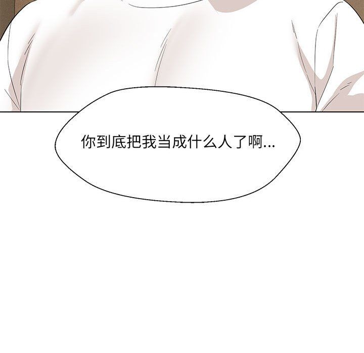 嫁入豪门的老师第28话