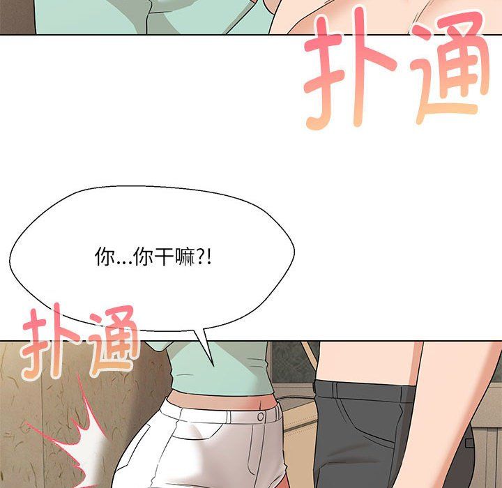 嫁入豪门的老师第28话