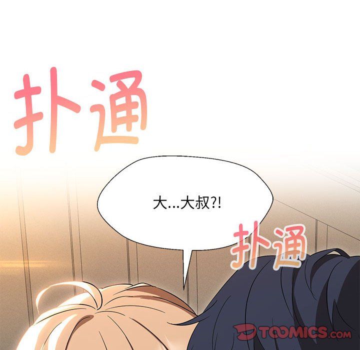 嫁入豪门的老师第28话