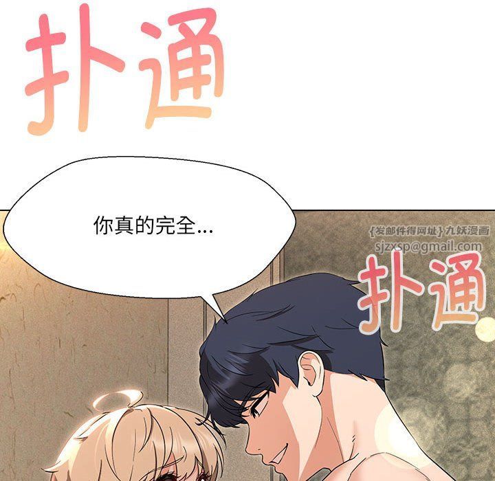嫁入豪门的老师第28话