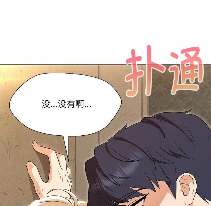 嫁入豪门的老师第28话
