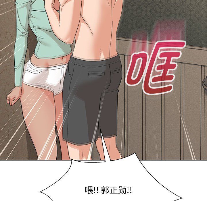 嫁入豪门的老师第28话
