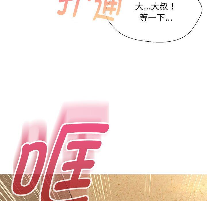 嫁入豪门的老师第28话