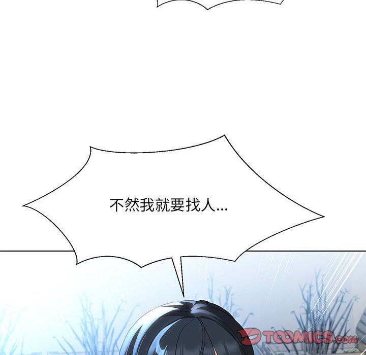 嫁入豪门的老师第28话
