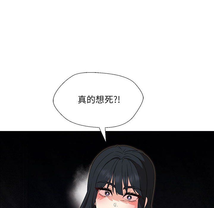 嫁入豪门的老师第28话