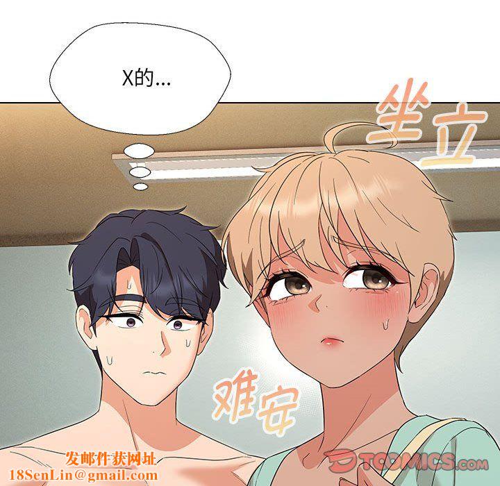嫁入豪门的老师第28话
