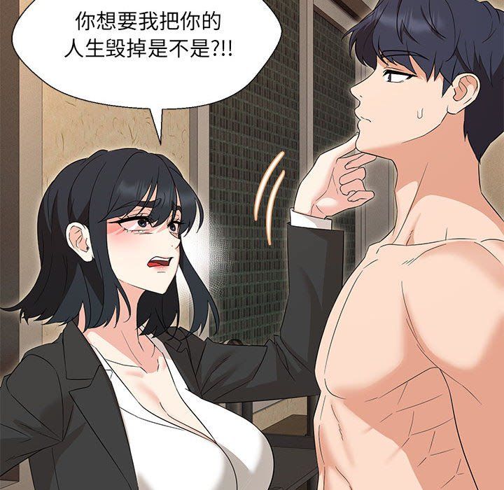 嫁入豪门的老师第28话