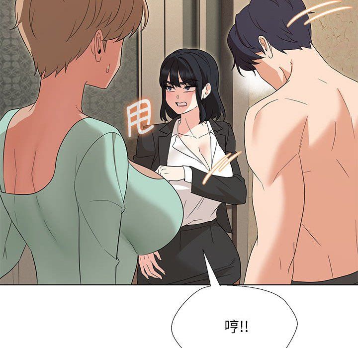 嫁入豪门的老师第28话