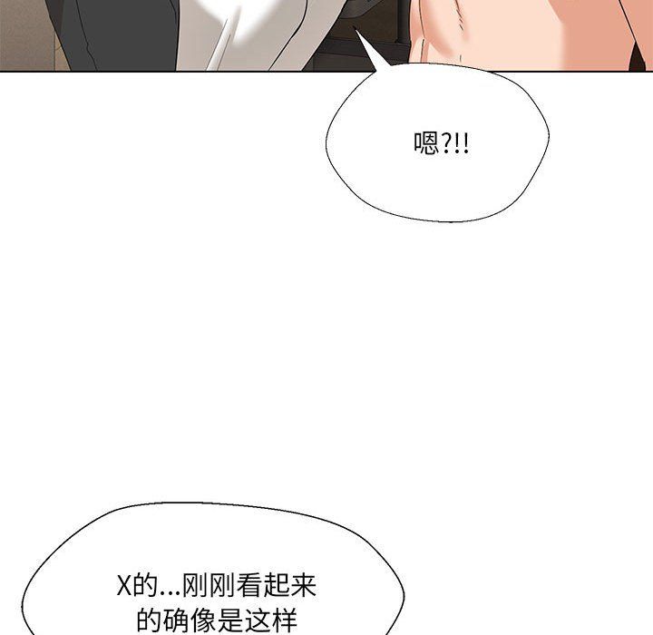 嫁入豪门的老师第28话