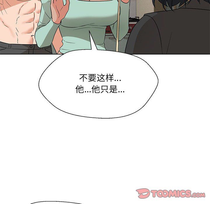 嫁入豪门的老师第28话